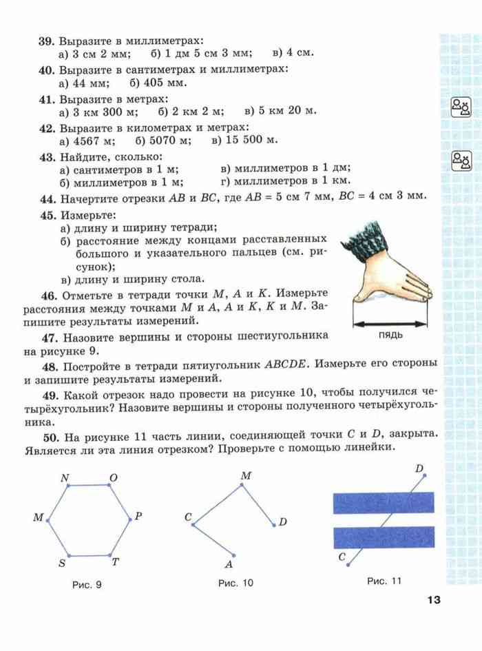 5 класс математика виленкин учебник скачать